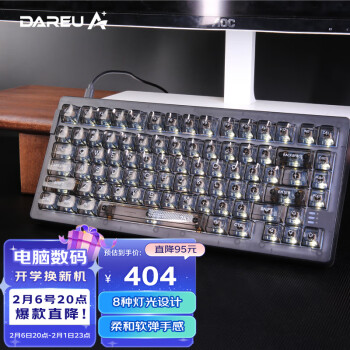 Dareu 达尔优 A81 有线机械键盘 81键 天空轴