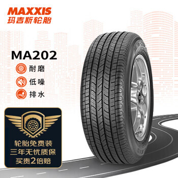 MAXXIS 玛吉斯 MA202 轿车轮胎 经济耐磨型 185/65R15 88H 315元包邮