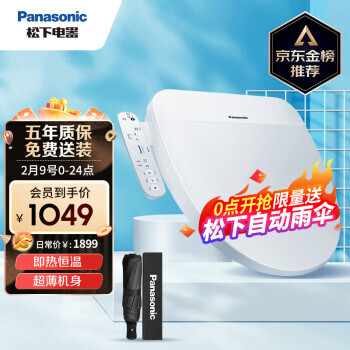 PLUS会员：Panasonic 松下 PQTK10 即热式智能马桶盖 1009元包邮（双重优惠）