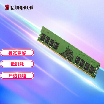 Kingston 金士顿 KVR系列 DDR4 2666MHz 台式机内存 普条 8GB KVR26N19S8/8