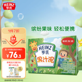 Heinz 亨氏 果汁泥120g*14（果泥 婴儿辅食 年货节 6-36个月适用)