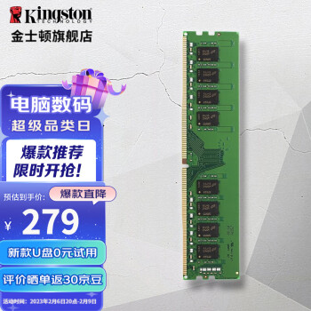 Kingston 金士顿 骇客神条系列 DDR4 3200MHz 台式机内存 普条 16GB