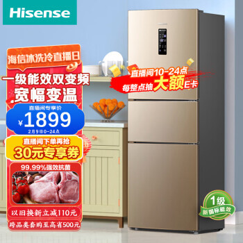 Hisense 海信 BCD-239WYK1DPS 风冷三门冰箱 239L 金色 1359元包邮（双重优惠）