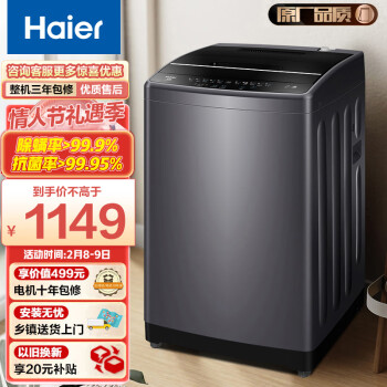 Haier 海尔 EB100M30Pro1 定频波轮洗衣机 10kg