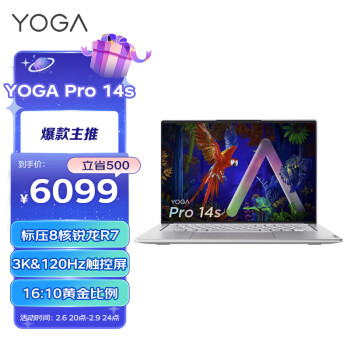 移动端：Lenovo 联想 笔记本电脑YOGA Pro14s 14.5英寸轻薄本(8核标压R7-6800HS 16G 512G 3K 120Hz触控屏)长春花蓝 商务办公