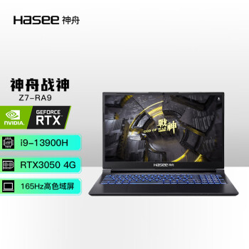 Hasee 神舟 战神Z7-RA9 15.6英寸笔记本电脑（i9-13900H、16GB、512GB、RTX3050）