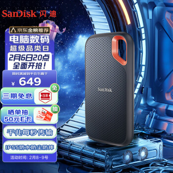 SanDisk 闪迪 E61至尊极速卓越版 移动固态硬盘 1TB