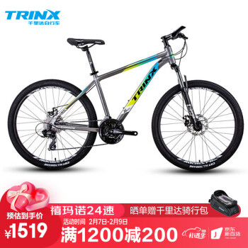 TRINX 千里达 玛杰克M510禧玛诺24速双碟刹铝合金山地自行车代步-灰黄蓝15寸