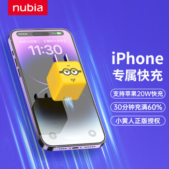 nubia 努比亚 PA0207 小黄人 手机充电器 Type-C 22.5W