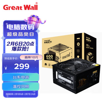 Great Wall 长城 HOPE-7000DS 非模组ATX电源 600W