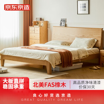 京东京造 北美FAS橡木床实木床 主卧双人床 卧室家具 品质大板 林中梦1.5米