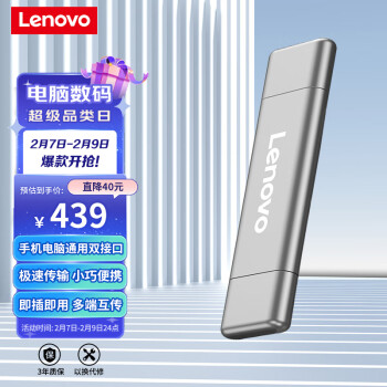Lenovo 联想 512GB 移动硬盘固态（PSSD） Type-c USB3.1双接口 ZX1Pro系列 银色