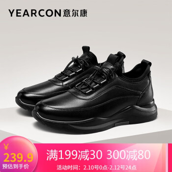 YEARCON 意尔康 男鞋韩版时尚运动休闲鞋松紧带百搭单鞋男 97523W 黑色 42