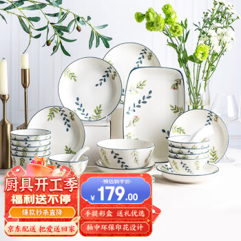 瓷魂 盘子碗套装北欧家用陶瓷餐具套装碗筷碗盘套装碗盘乔迁 格拉32头