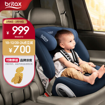 Britax 宝得适 儿童汽车安全座椅 全能百变王 月光蓝 9个月-12岁