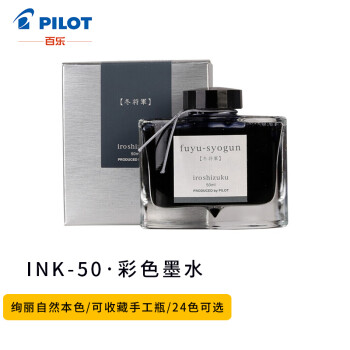 PILOT 百乐 INK-50-FS 钢笔墨水 冬将軍 50ml 单瓶装