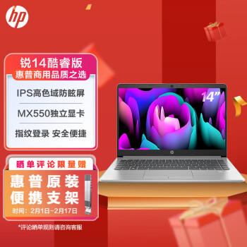 HP 惠普 锐14 2022款 十二代酷睿版 14.0英寸 （酷睿i5-1235U、核芯显卡、16GB、MX550、1080P、IPS、60Hz）