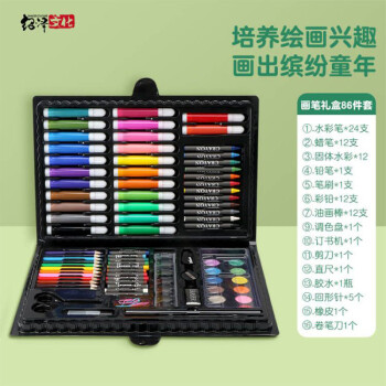 绍泽文化 HC-10072 儿童绘画大礼包 86件套
