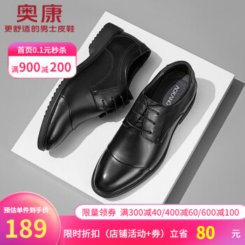 AOKANG 奥康 男士 商务皮鞋N103211000