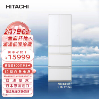 HITACHI 日立 R-HV490NC 风冷多门冰箱 475L 水晶白色