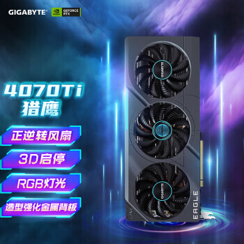 GIGABYTE 技嘉 GeForce RTX 4070TI Eagle 12G 独立显卡 6499元包邮