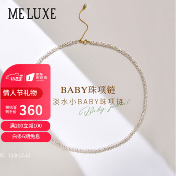 meluxe S925银淡水珍珠项链白色BABY珠锁骨链小米珠串珠送女友生日礼物4-5mm S10928
