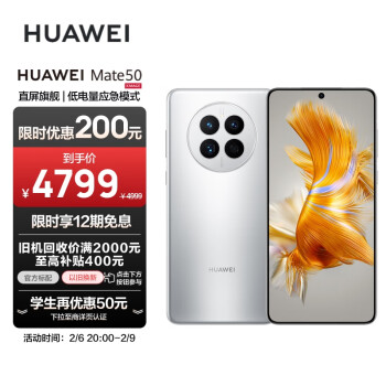 HUAWEI 华为 Mate 50 4G智能手机 8GB+128G