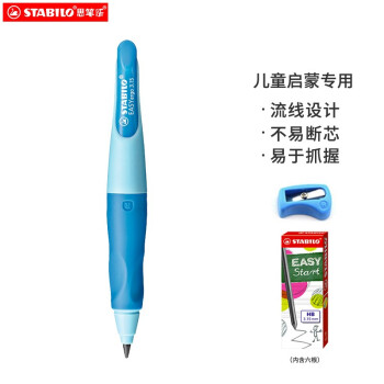 STABILO 思笔乐 B-46873-5 自动铅笔 3.15mm 送笔芯+卷笔刀 多色可选