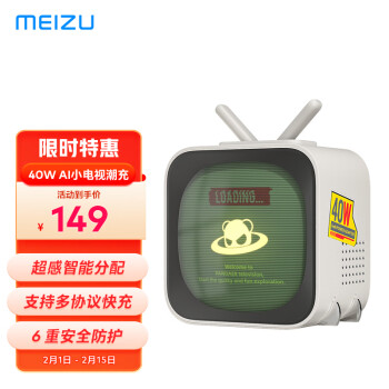 MEIZU 魅族 PANDAER PTC03 40W氮化镓充电器 AI小电视