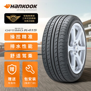 PLUS会员：Hankook 韩泰轮胎 傲特马 K415 195/65R15 91H 汽车轮胎