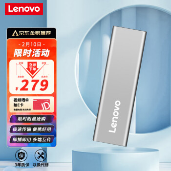 Lenovo 联想逐星系列ZX1 USB 3.1 移动固态硬盘Type-C 512GB 银色249元 