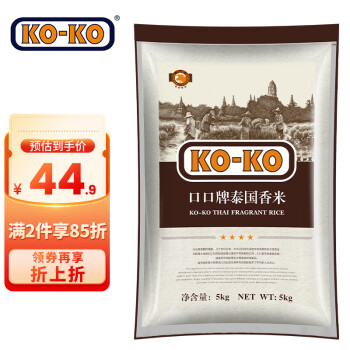 KO-KO 泰国香米 5kg