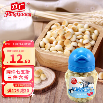 FangGuang 方广 小馒头 92g