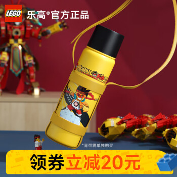 LEGO 乐高 悟空小侠系列黄色750ml不锈钢保温杯儿童大容量便携 水杯