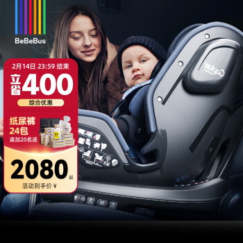 BeBeBus 儿童安全座椅领航家汽车 用0-8岁婴儿宝宝车载360度旋转 天神部落