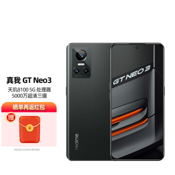 realme 真我 *（realme）GT Neo3 天玑8100 狂飙黑 12GB+256GB 150W 5G全网通独立显示芯片旗舰手机