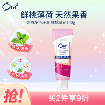 Ora2 皓乐齿 me系列 亮白净色牙膏 鲜桃薄荷味 140g