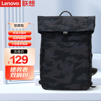 Lenovo 联想 C1 多功能笔记本双肩包