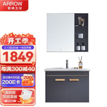 arrow箭牌锁具箭牌arrowadgm8g32381jd浴室柜组合现代简约轻奢洗脸