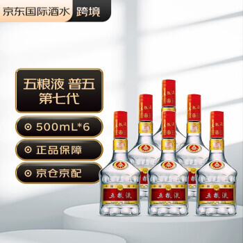 wuliangye五粮液普五第七代浓香型白酒52度500ml6瓶4579元