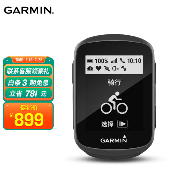 佳明（GARMIN）环法自行车码表地图导航无线GPS户外骑行山地公路车装备配件按键edge130Plus