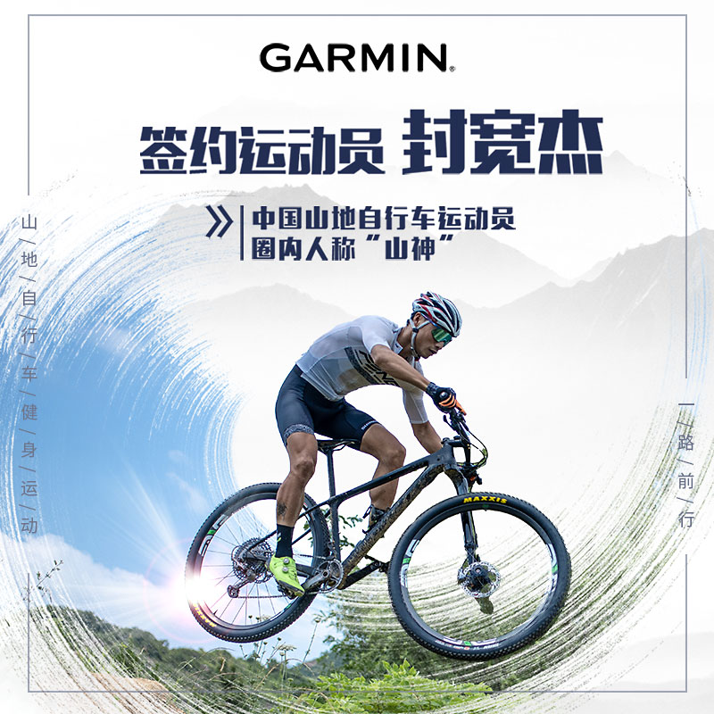 Garmin佳明Edge 1040/830/530/130 plus自行车GPS骑行多功能码表