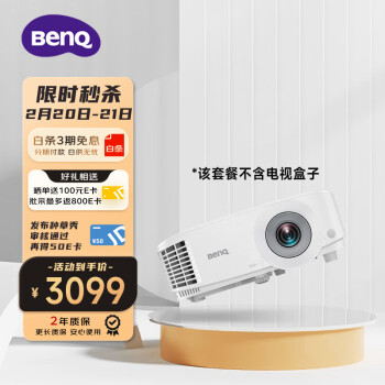 BenQ 明基 MX560 办公投影机 白色