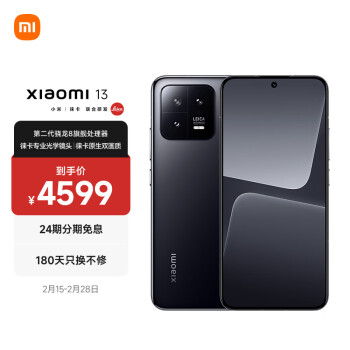 日本初！新品未使用！Xiaomi 13 黑 12+256G 領収可 保証付 abdagroup.info