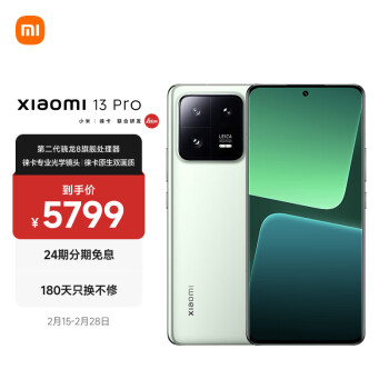 日本初！新品未使用！Xiaomi 13 黑 12+256G 領収可 保証付 | tspea.org