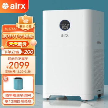 airx母婴空气净化器A6除甲醛除异味除过敏原雾霾负离子净化卧室婴儿房 