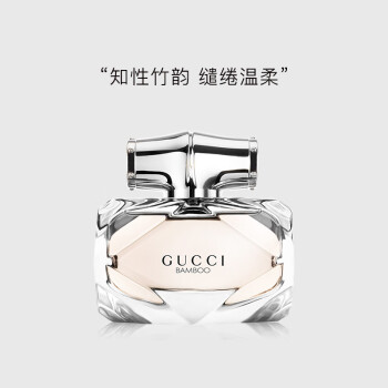 gucci古驰竹韵女士淡香水edt30ml