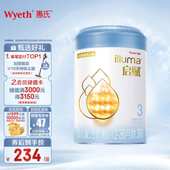 illuma 启赋 蓝钻系列 婴幼儿配方奶粉 3段 810g