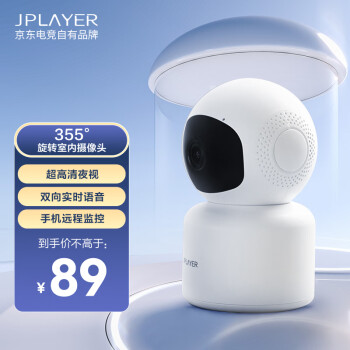 JPLAYER 京东电竞 JP-Y15 智能摄像头 WI-FI款