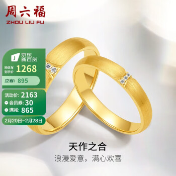 买结婚戒指买什么金的好(买结婚戒指什么会比较好一点)